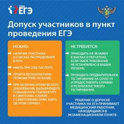 Памятка ГИА для сдающих ОГЭ и ЕГЭ в 2025 году