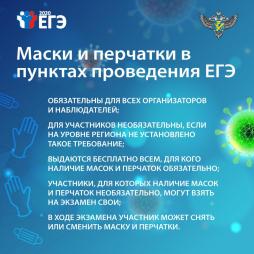 Памятка ГИА для сдающих ОГЭ и ЕГЭ в 2025 году