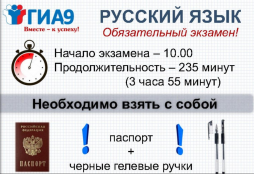 Памятка ГИА для сдающих ОГЭ и ЕГЭ в 2025 году