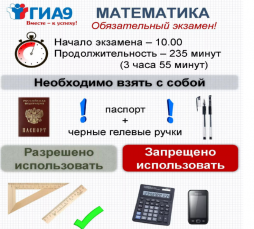 Памятка ГИА для сдающих ОГЭ и ЕГЭ в 2025 году